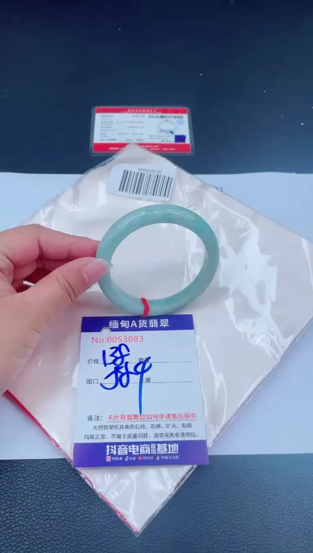 未镶嵌手镯翡翠0