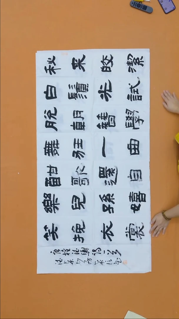 书法詹贤信  广东隶书委员会    138*68cm