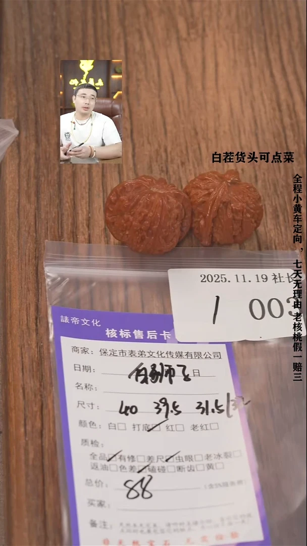 把件文玩核桃W***M諘帝文化003白狮子