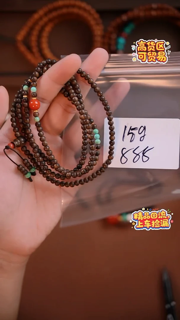 沉香手串《限时闪购》