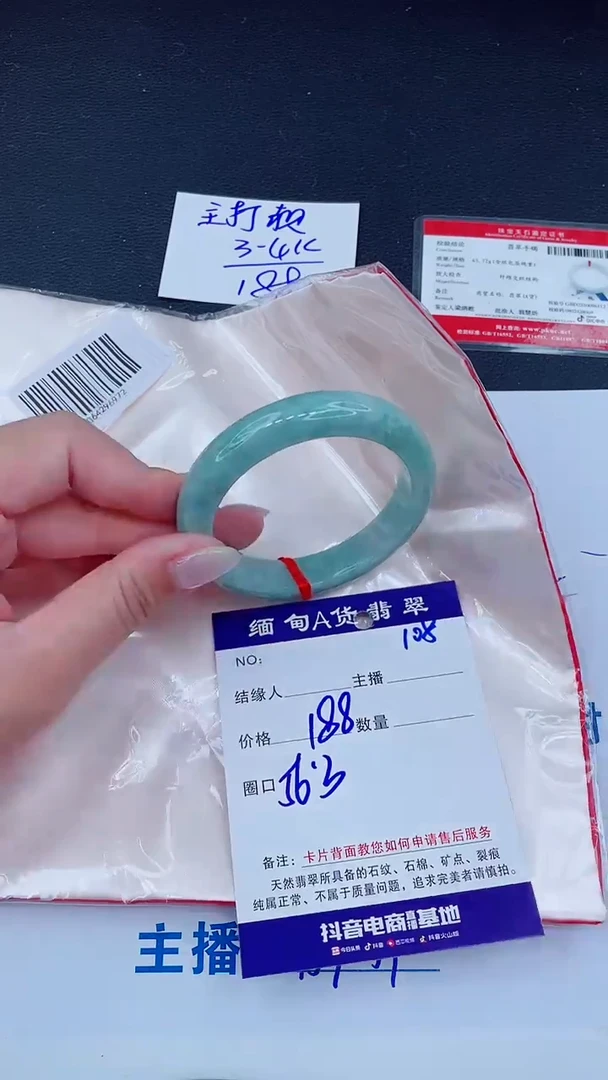 未镶嵌手镯翡翠188