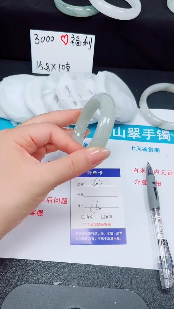 石英质玉手镯未镶嵌263-52/53