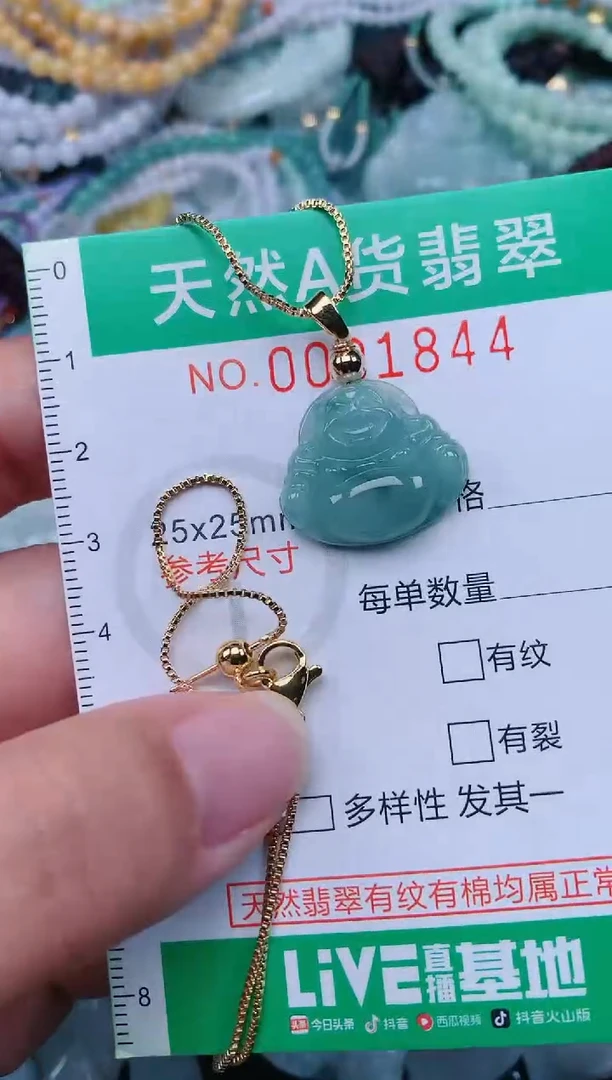 颈饰未镶嵌翡翠.0001844