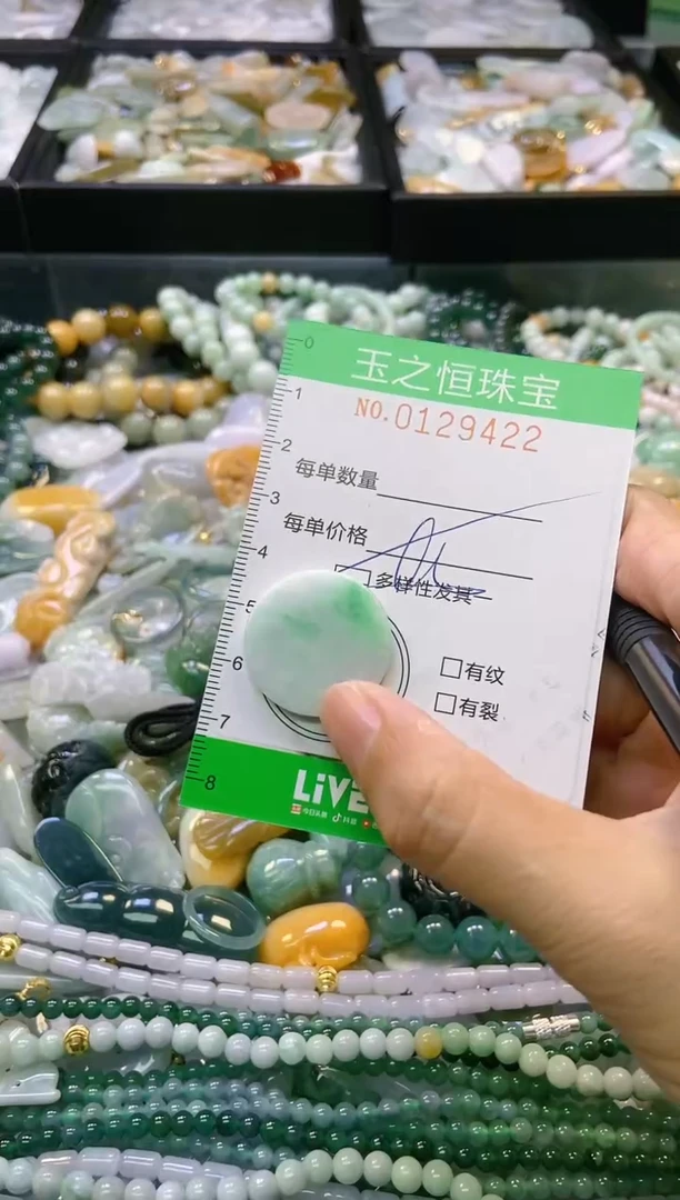 翡翠未镶嵌颈饰闪购0129422多样性发其一