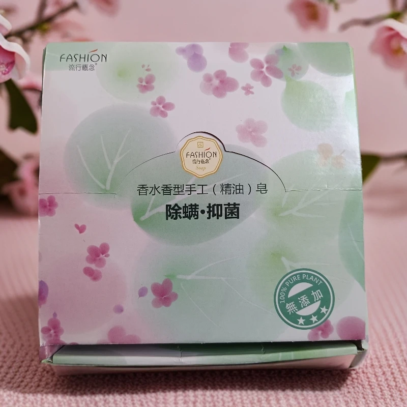 流行概念香皂香水皂大块手工皂200g洁面皂洗澡留香