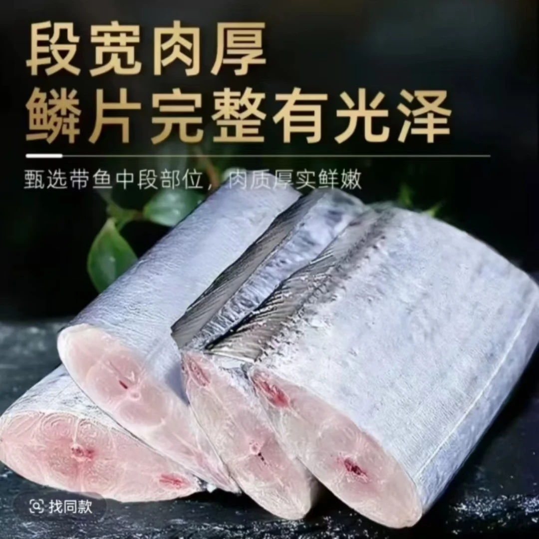 舟山带鱼  中段 （含冰5斤左右）中通