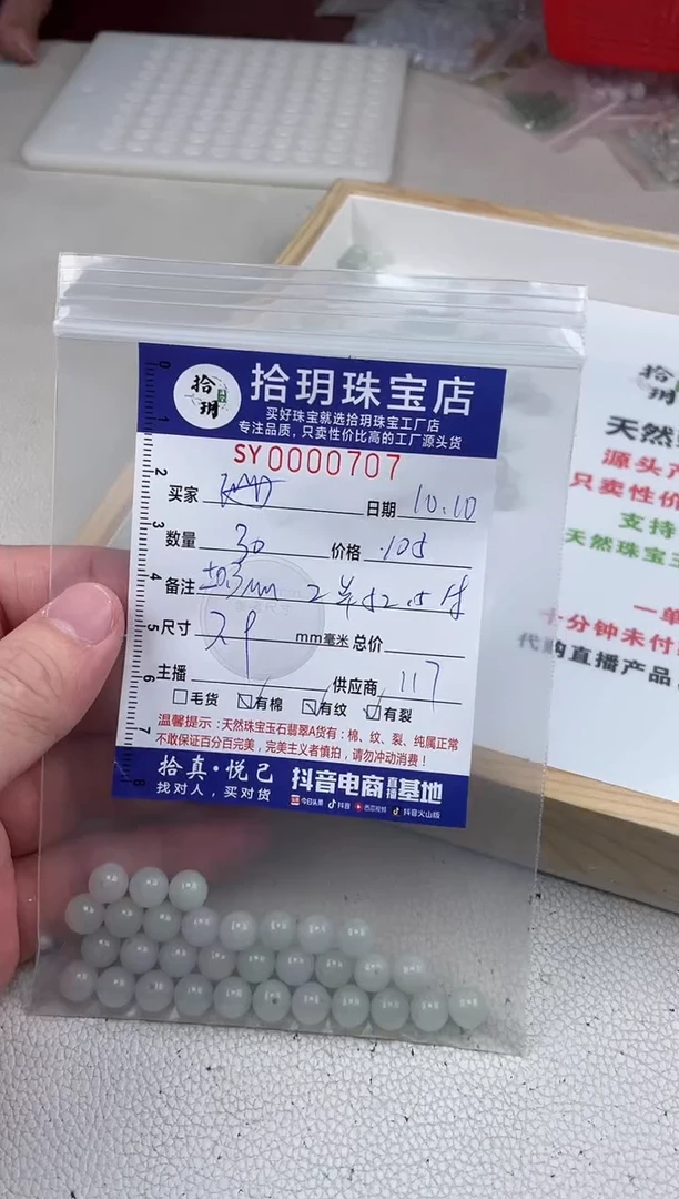 散珠翡翠珊*散珠卡7.9mm毫米左右707