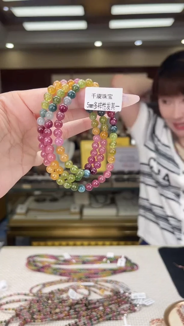 /未镶嵌碧玺5mm+多圈多样性发货