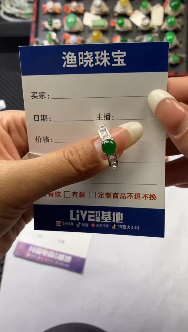 未镶嵌戒指翡翠1