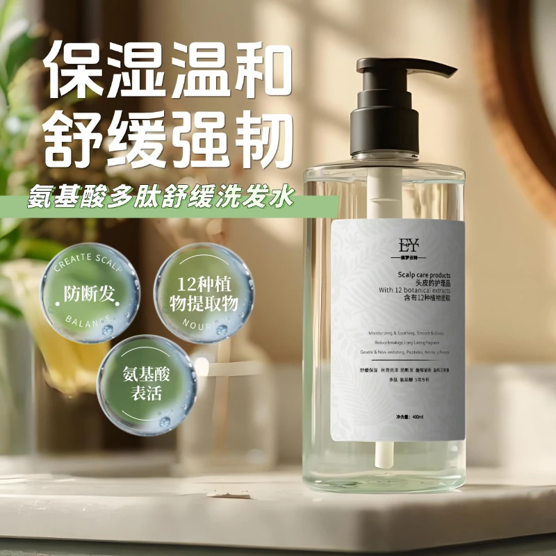 佛罗云特洗发水 轻奢香型植物萃取洗发膏 氨基酸多肽舒缓防断发