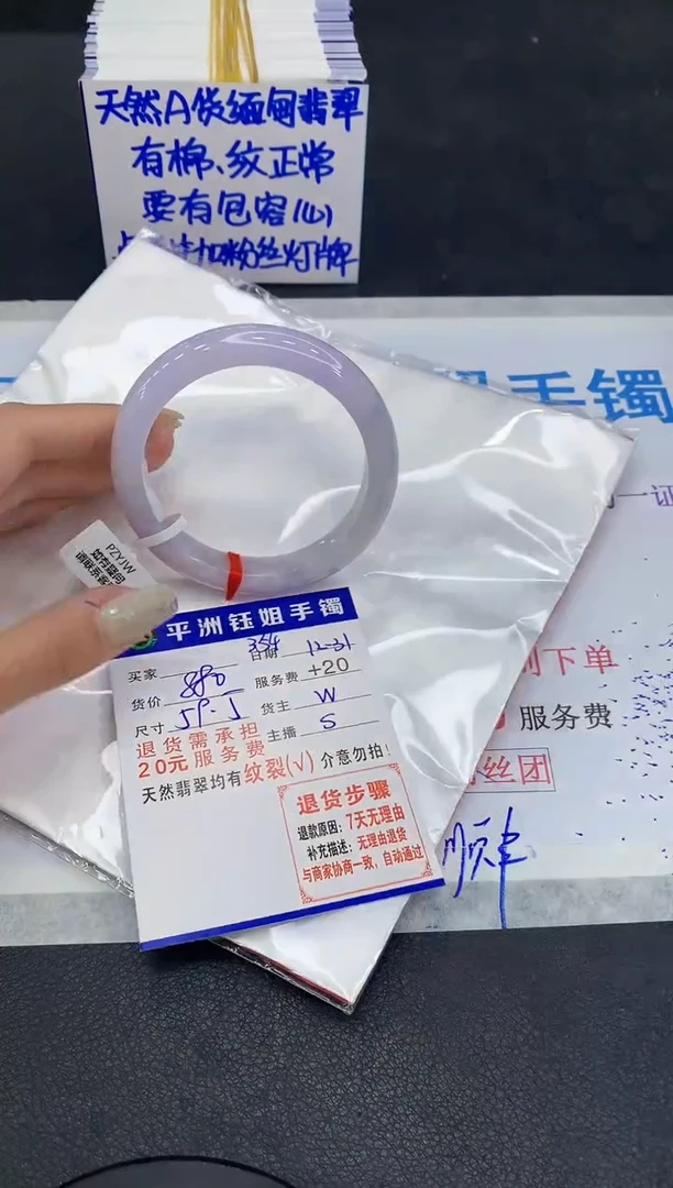 未镶嵌手镯翡翠敏1