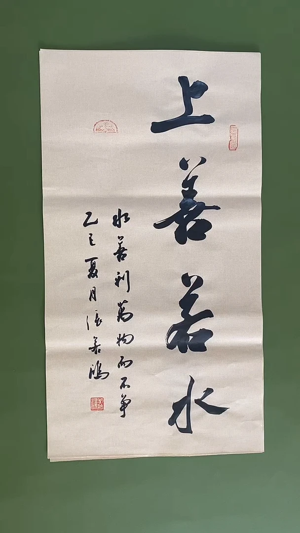 书法书法 张若鸿 尺寸60cm*34cm