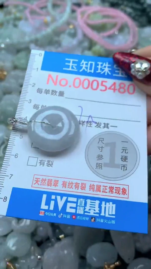 吊坠(不含链)未镶嵌翡翠5480