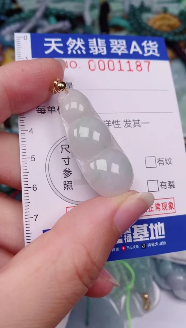 颈饰未镶嵌翡翠00001187