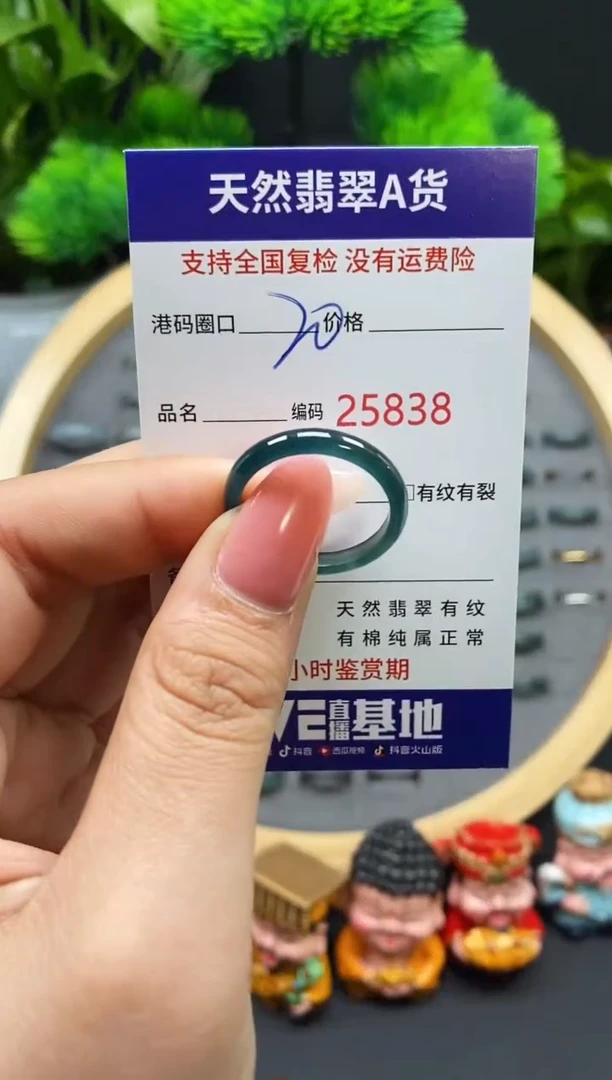 【闪购商品】翡翠戒指未镶嵌天然翡翠戒圈5838