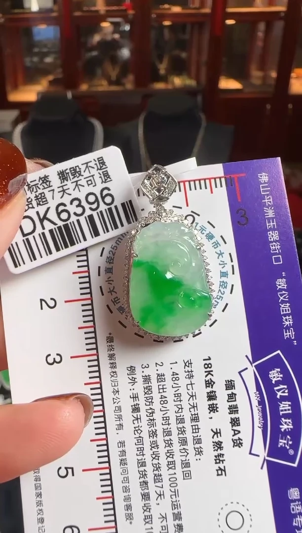 颈饰18K金镶嵌翡翠DK6396飘绿如意