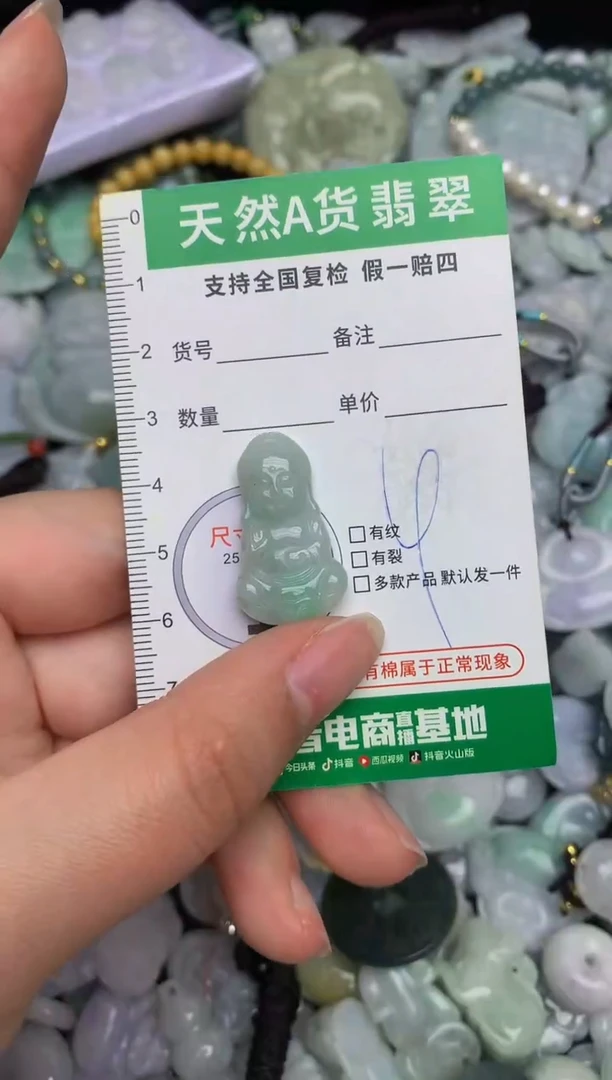 【闪购商品】翡翠颈饰未镶嵌天然缅甸A货翡翠吊坠