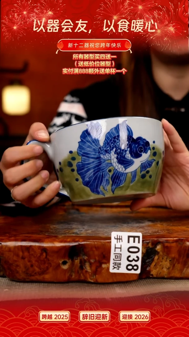 E038新十二器瓷器