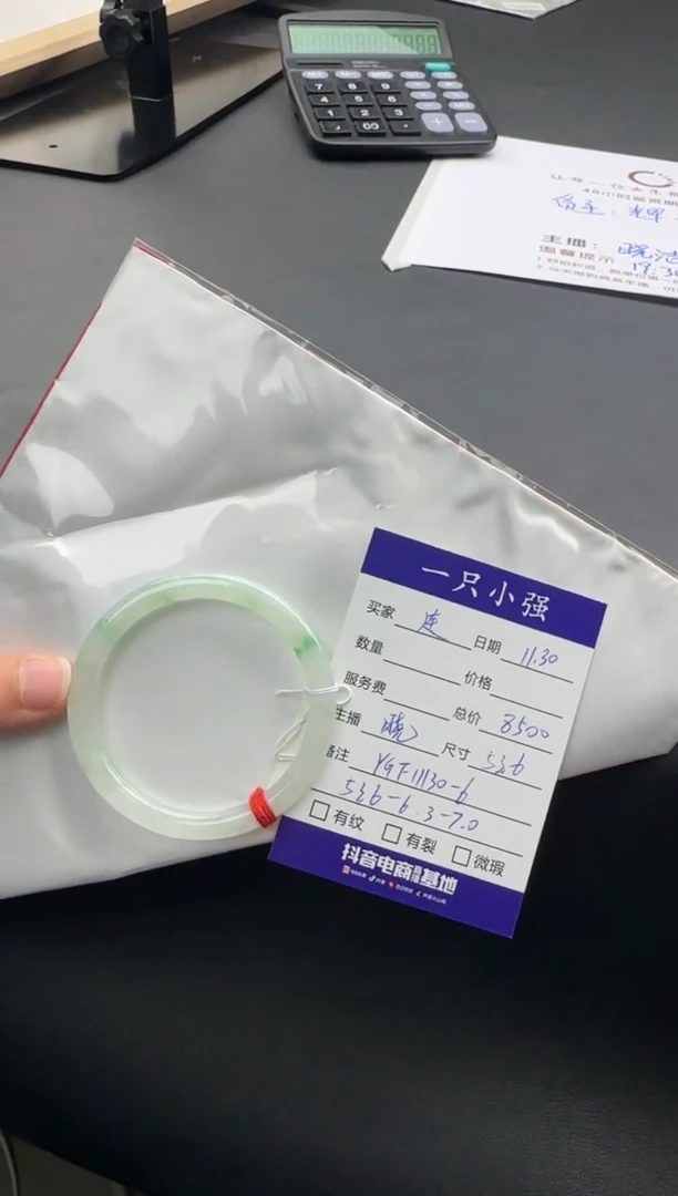 未镶嵌手镯翡翠连****你YGF11130-6