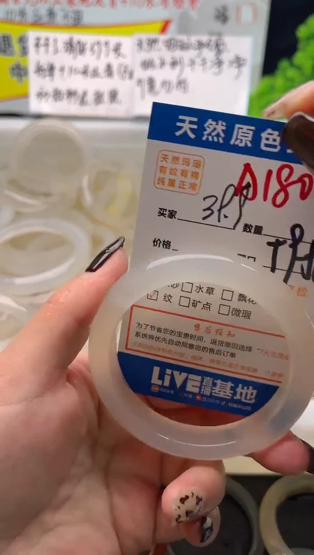 手镯玛瑙/玉髓未镶嵌A180