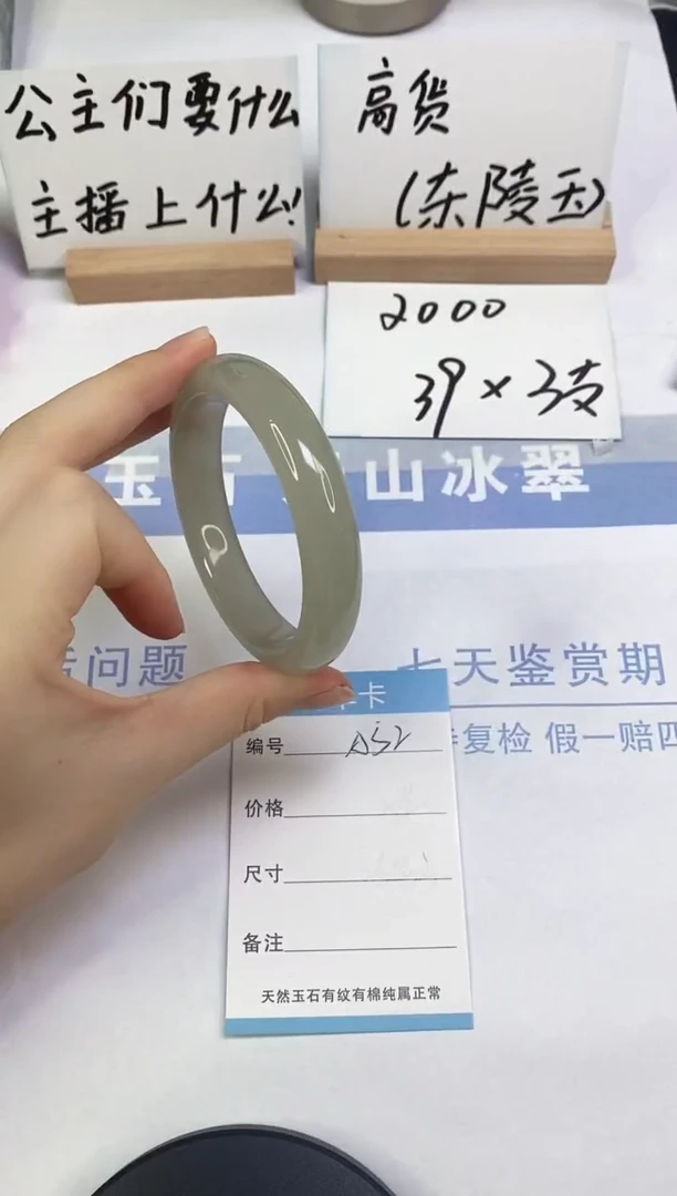 未镶嵌手镯东陵石A52  60.0