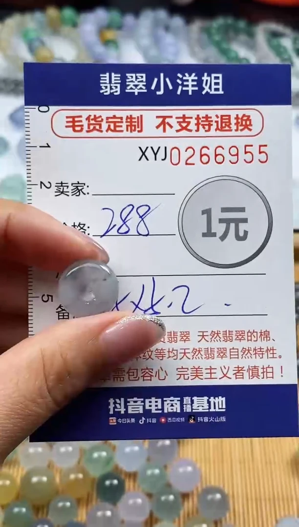 未镶嵌定制翡翠毛货商品 不退换/ 6955
