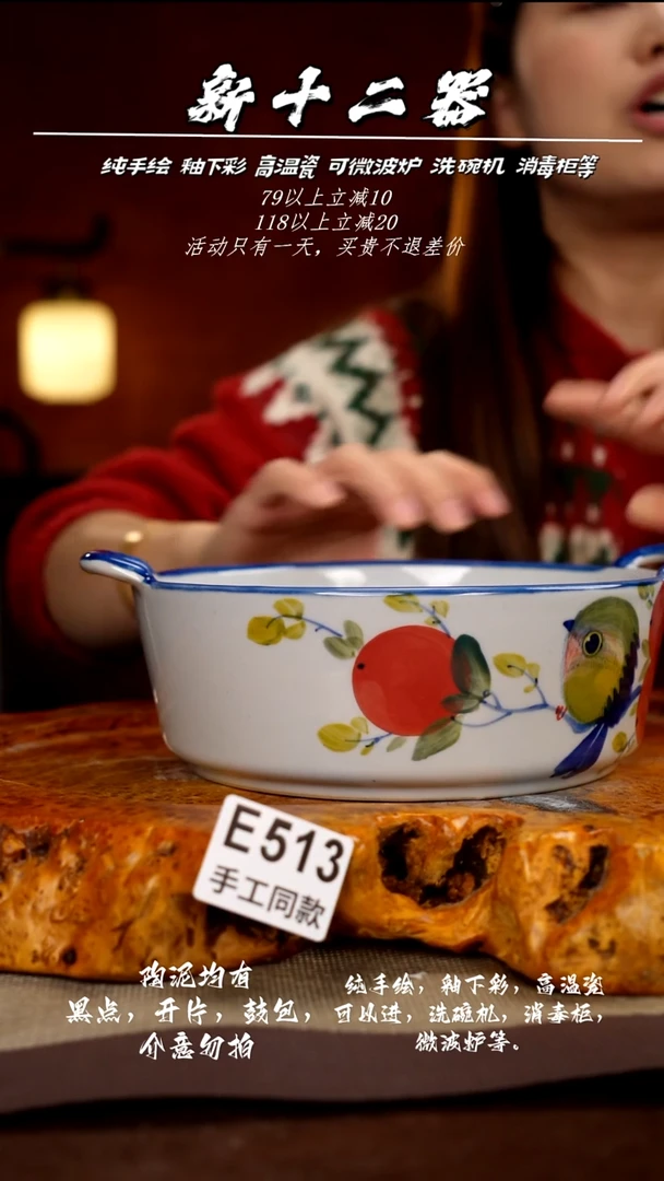 E513新十二器瓷器