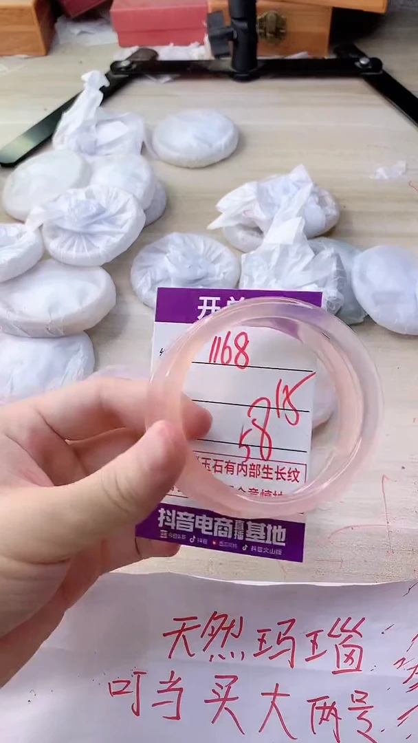 手镯玛瑙/玉髓未镶嵌1168