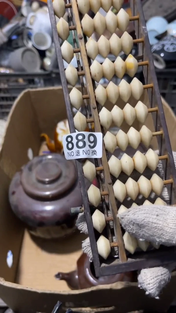 用****2 乐客茶具杂项889