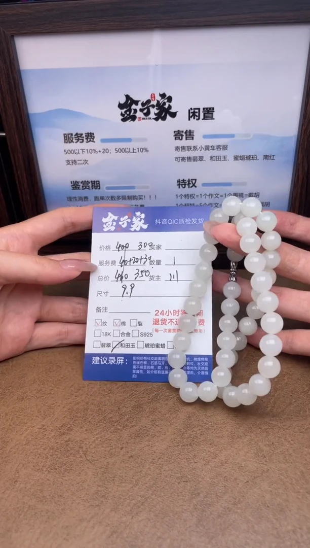 颈饰未镶嵌和田玉蹦**跳5426820802