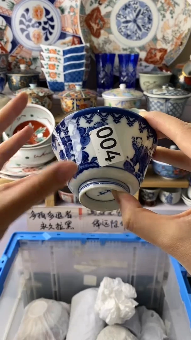 无涵*满38包邮谨慎参拍004