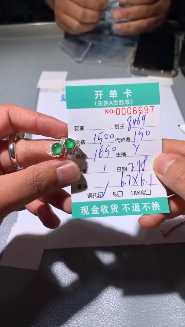 【闪购商品】定制翡翠未镶嵌天然翡翠8469