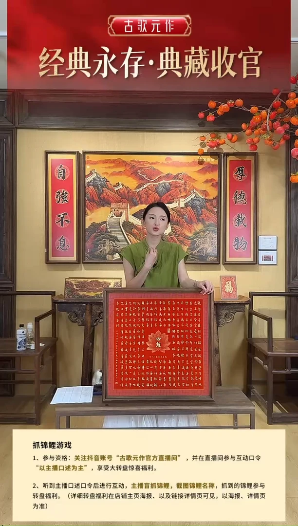 竖款心经 尺寸 60*60cm
