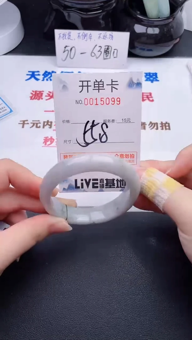 未镶嵌手镯翡翠99