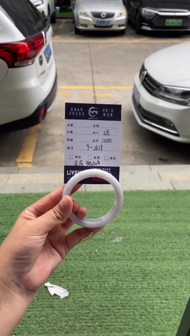 翡翠手镯未镶嵌L 58+正圈--92618