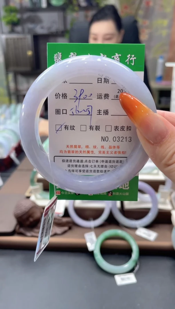 未镶嵌手镯翡翠03213***