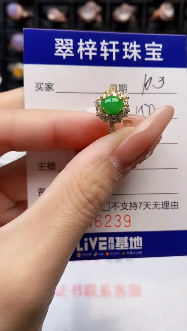 银S925镶嵌戒指翡翠6239