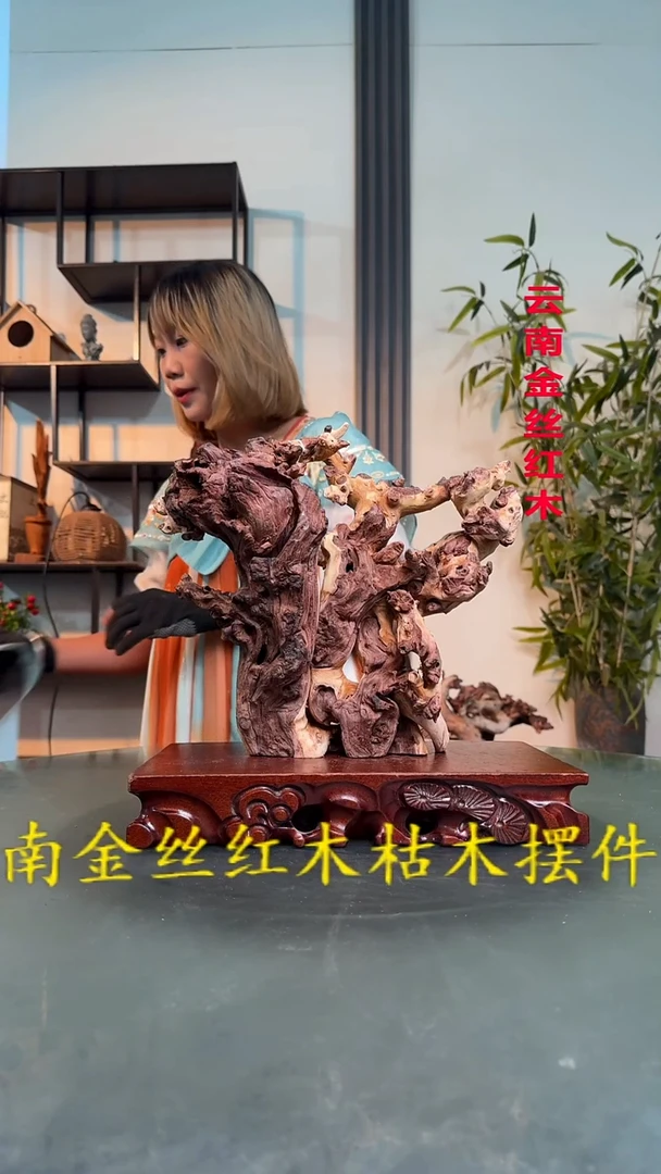 K866金丝红木金丝红木