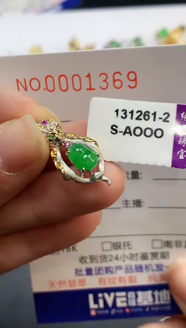 【闪购商品】翡翠吊坠(不含链)18K金镶嵌1369