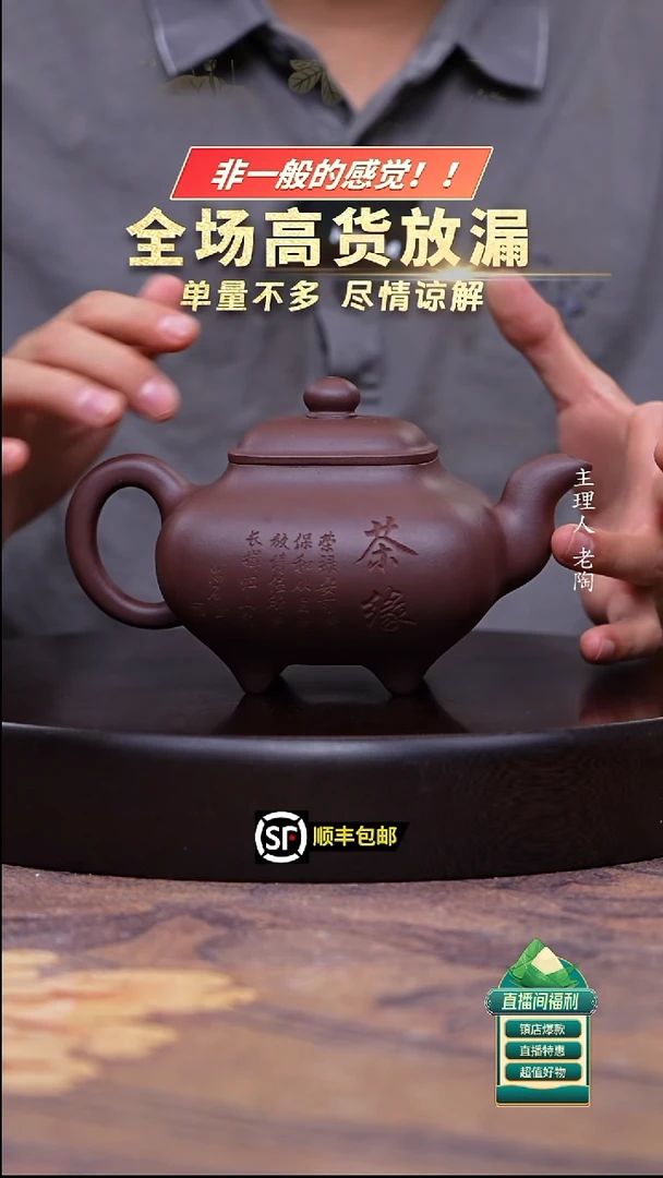茶壶紫砂深井紫罗兰刻绘传炉400cc