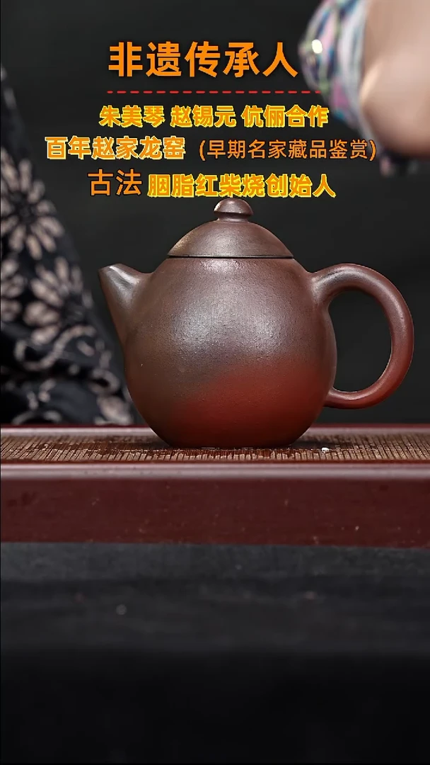宜兴高端原矿紫砂400cc