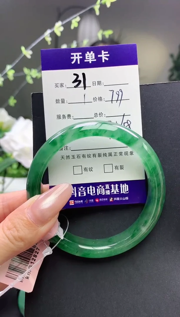 未镶嵌手镯石英质玉序号31圈口57