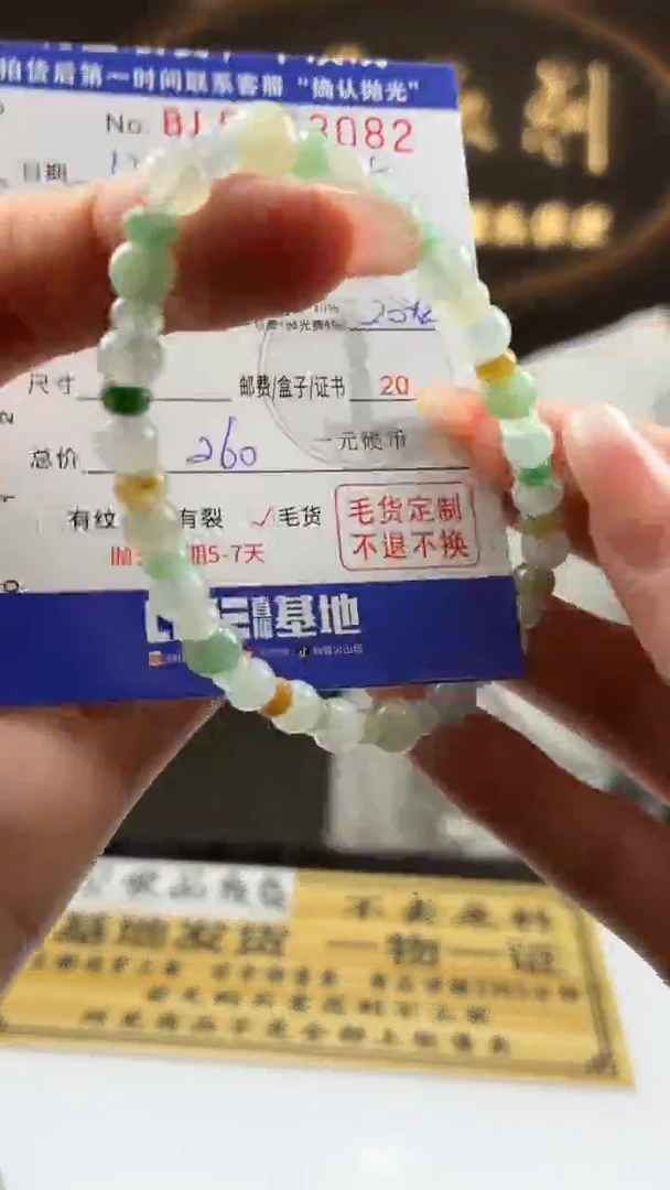 未镶嵌定制翡翠若*BJ0063082