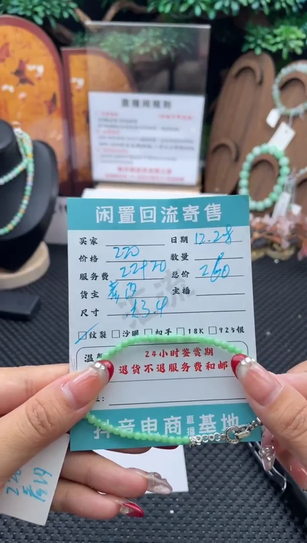 未镶嵌手串翡翠手串