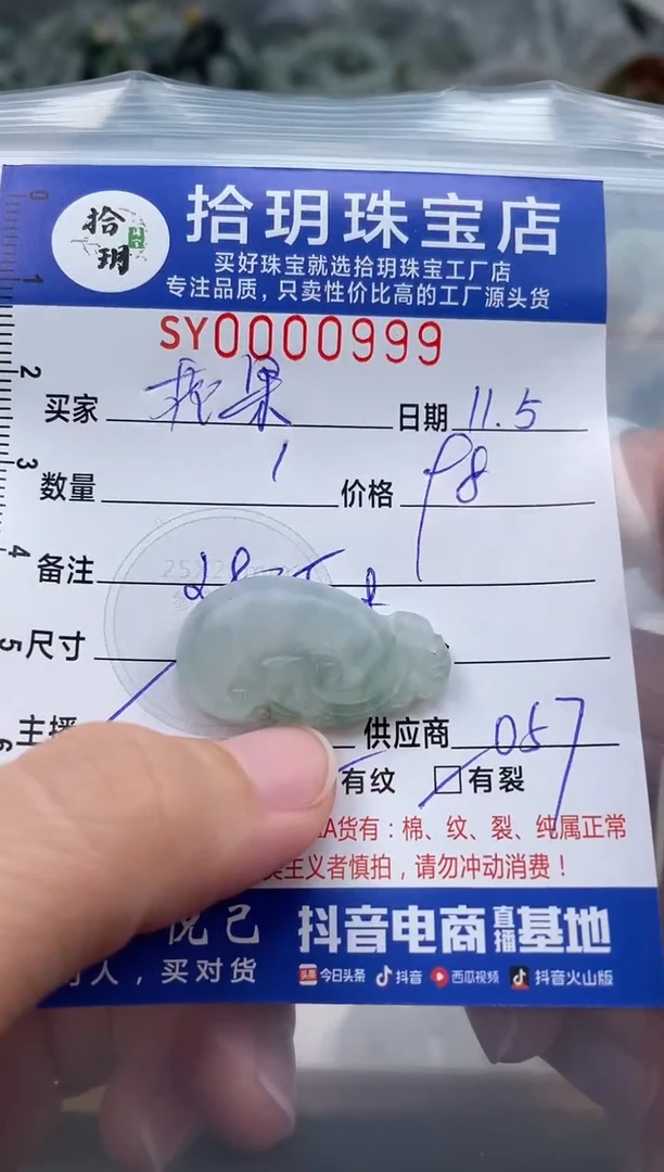 颈饰未镶嵌翡翠花****?翡翠挂件如意999