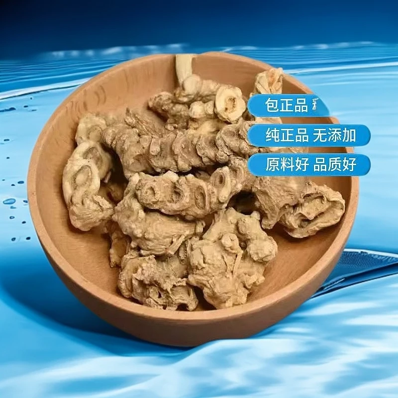 L  云南特产天王参 山货现收 品质严选