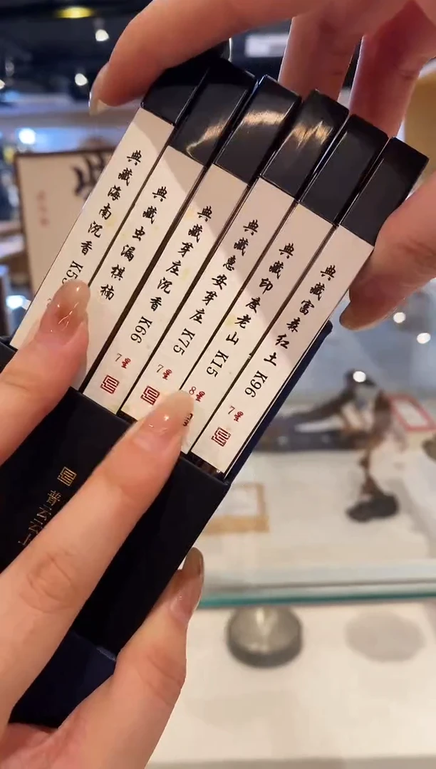 香篆1品鉴云上6味*每味10支-便携香盒