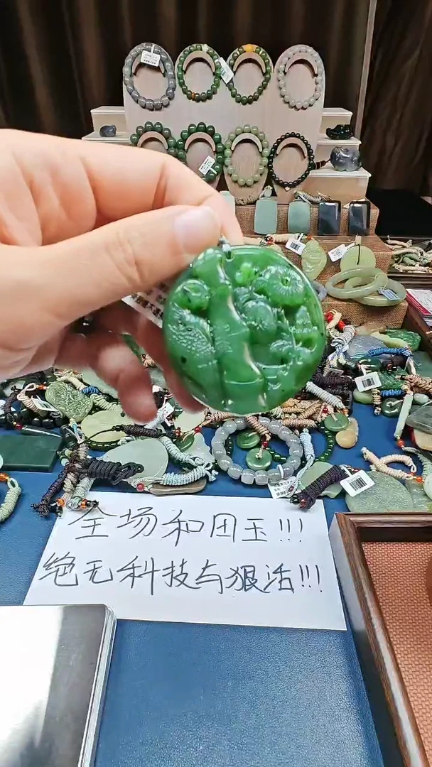 颈饰未镶嵌和田玉多样性发货拍一发一