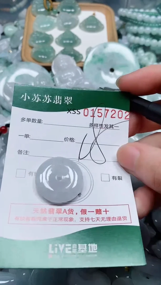 翡翠未镶嵌颈饰闪购商品0157202