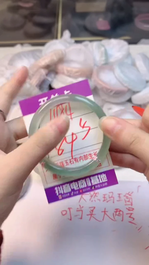 手镯玛瑙/玉髓未镶嵌1184